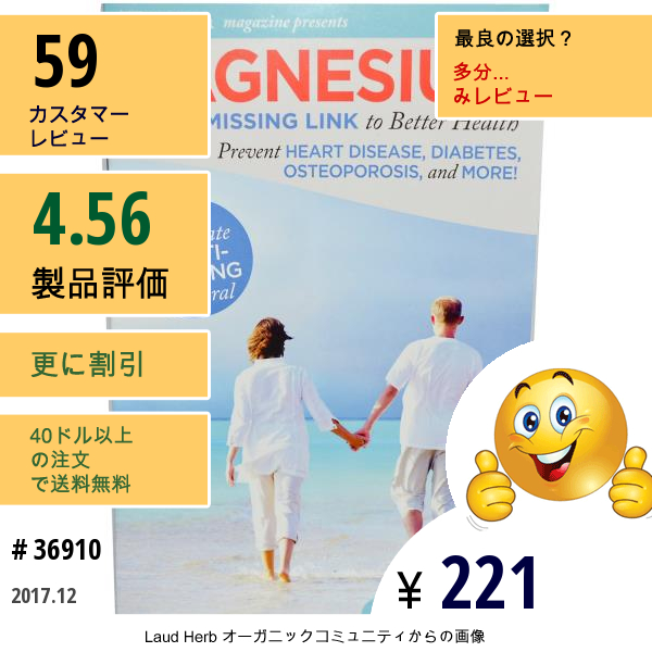 Special, マグネシウム、 The Missing Link To Better Health、 32 Pages   
