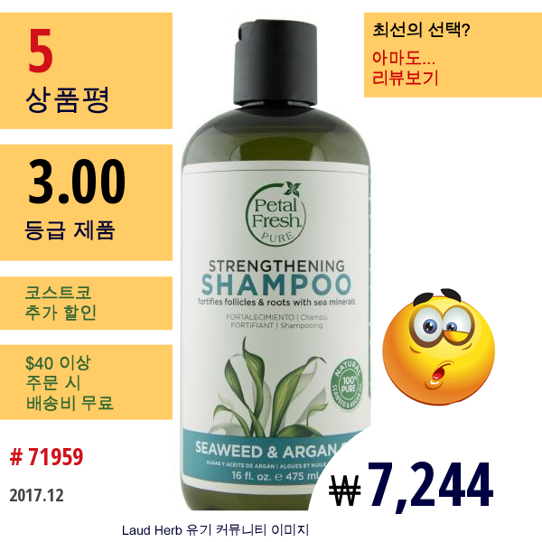 Petal Fresh, 스트렝트닝 샴푸, 해초 & 아르간 오일, 16 Fl Oz (475 Ml)