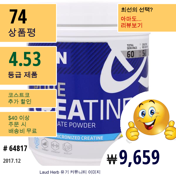 Usn, 순수 크레아틴, 모노하이드레이트 파우더, 무향, 10.58 온스 (300G)