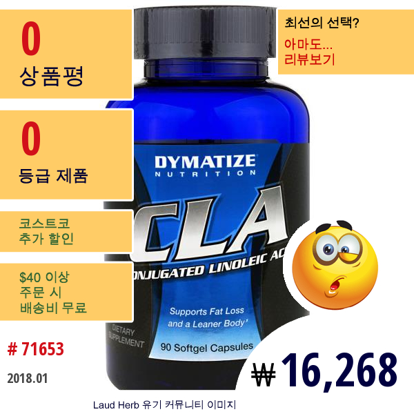 Dymatize Nutrition, Cla, 공액 리놀레산, 90 소프트젤
