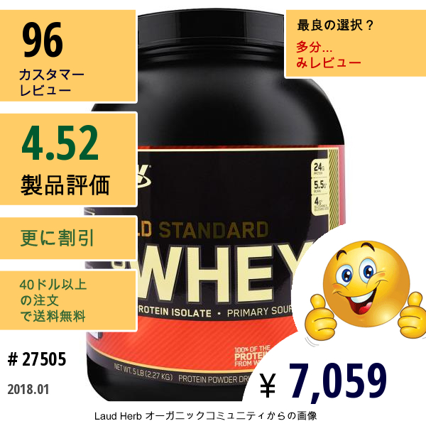 Optimum Nutrition, （オプティマムニュートリション）ゴールドスタンダード100%ホエイ・チョコレートミント、5ポンド(2.27 Kg)