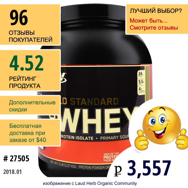 Optimum Nutrition, 100%-Ная Молочная Сыворотка Gold Standard, Шоколад Ми Мята, 5 Фунтов (2,27 Кг)