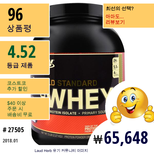 Optimum Nutrition, 골드 스탠다드 100% 유청, 초콜릿 민트 맛, 5 Lb (2.27 Kg)