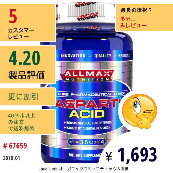 Allmax Nutrition, 100% ピュア薬用D-アスパラギン酸、 3.5 Oz (100 G)