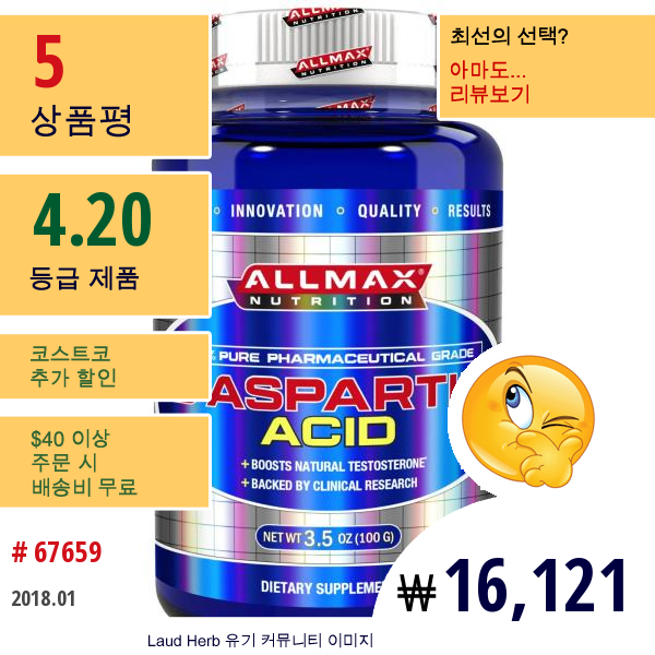 Allmax Nutrition, 100% 순수 제약 등급 D-아스파르트 산, 3.5Oz(100G)