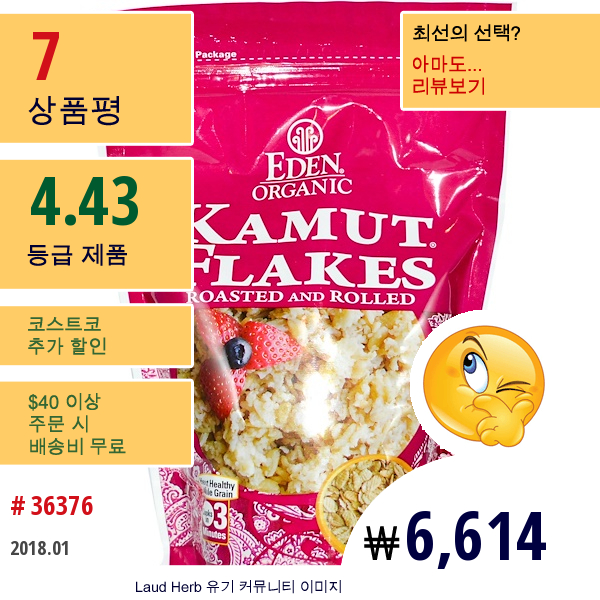 Eden Foods, 유기농 카뮤, 볶아서 으깸, 16 Oz (454 G)