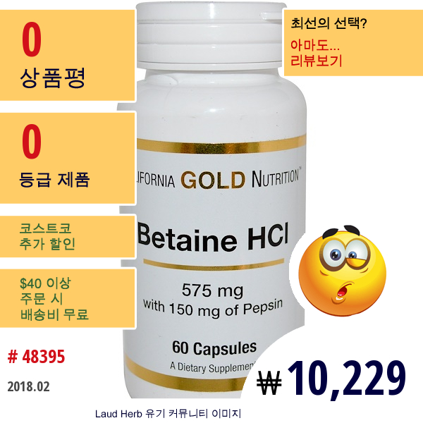 California Gold Nutrition, 베타인 Hcl, 575 Mg, 60 정  