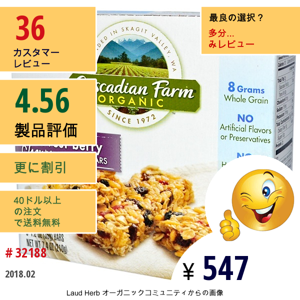 Cascadian Farm, オーガニック、 チューイーグラノーラ バー、 ハーベスト ベリー、 6 バー、 各1.2 Oz (35 G)