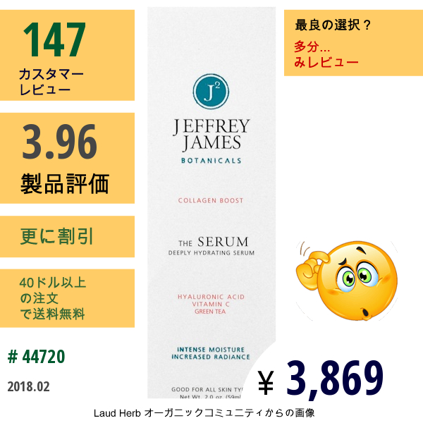 Jeffrey James Botanicals, 美容液, 深く水和した美容液, 59 Ml  