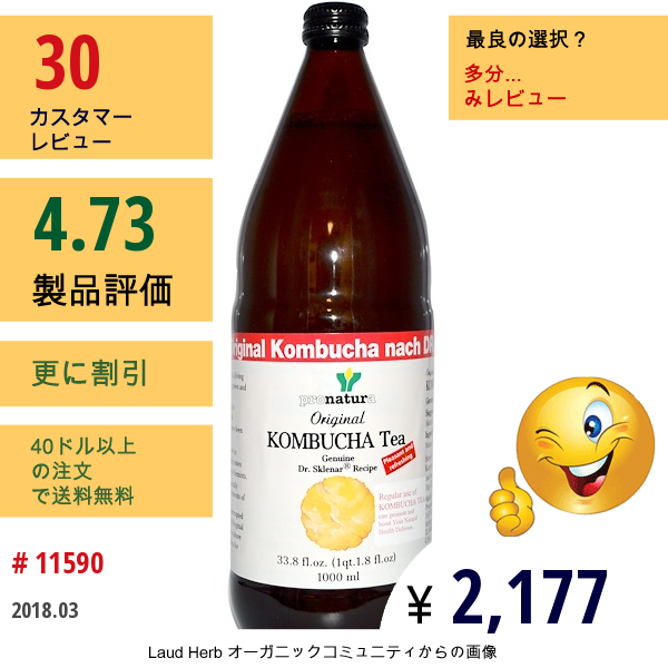 Pronatura, オリジナル紅茶キノコ茶, 33.8 Fl Oz (1000 Ml)  