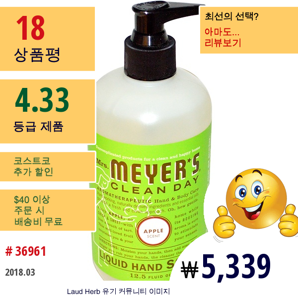 Mrs. Meyers Clean Day, 액상 선 비누, 사과 향, 12.5 Fl Oz (370 Ml)