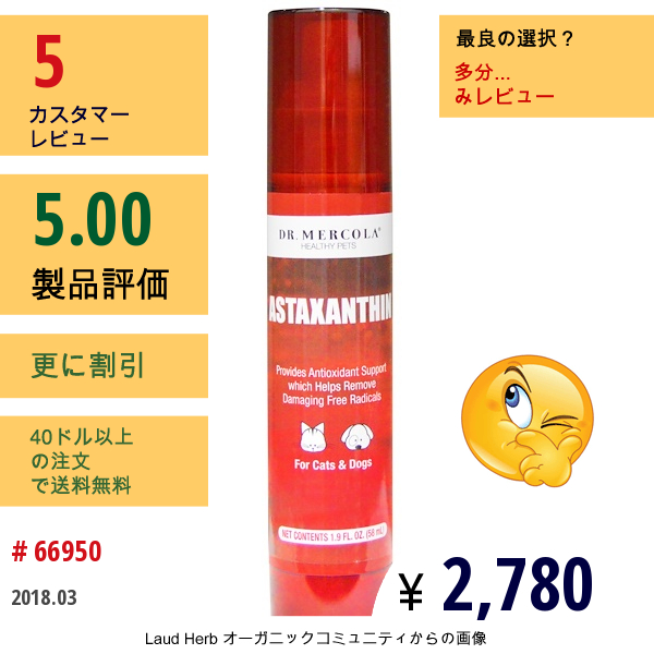 Dr. Mercola, アスタキサンチン、 1.9 液量オンス (58 Ml)