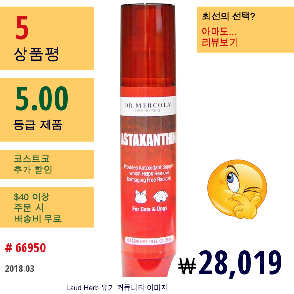 Dr. Mercola, 아스타잔틴, 1.9Fl Oz(58Ml)