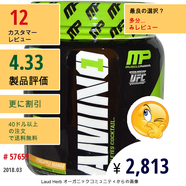 Musclepharm, ハイブリッド・シリーズ, Amino1、アスリート・カクテル、パイナップル・マンゴー、0.94 Lbs (428.8 G)  