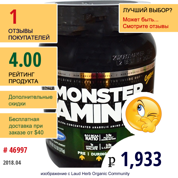 Cytosport, Inc, Monster Amino, Бех Сахара, Голубая Малина, 13,2 Унций (375 Г)  