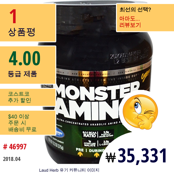 Cytosport, Inc, 몬스터 아미노, 슈거 프리, 블루 라즈베리, 13.2 온스 (375 그램)  