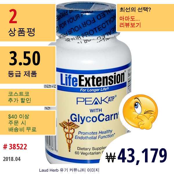 Life Extension, 피크 Atp 위드 글리코칸, 60 베지캡스  