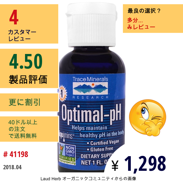 Trace Minerals Research, オプティマル-Ph, 1 オンス (30 Ml)  