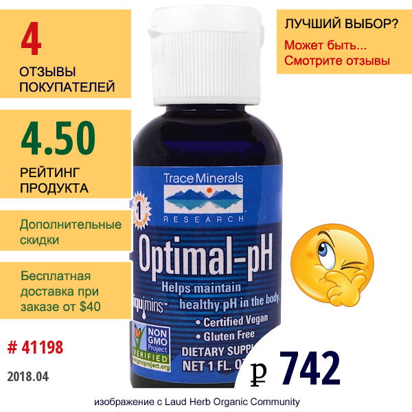 Trace Minerals Research, Оптимальный Рн, 1 Жидкая Унция (30 Мл)  