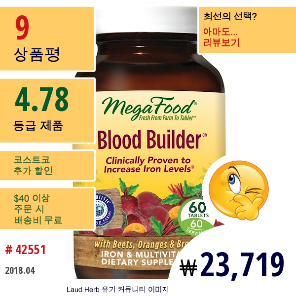 Megafood, 블러드 빌더, 60 태블릿