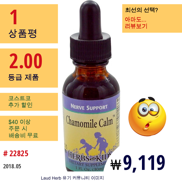 Herbs For Kids, 카모마일 캄, 1 Fl Oz (30 Ml)  