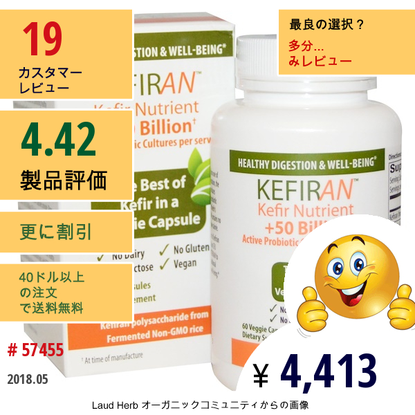 Lane Labs, Kefiran, Kefir Nutrient一食当たり+50０億の生きたプロバイオティクス, 60べジカプセル