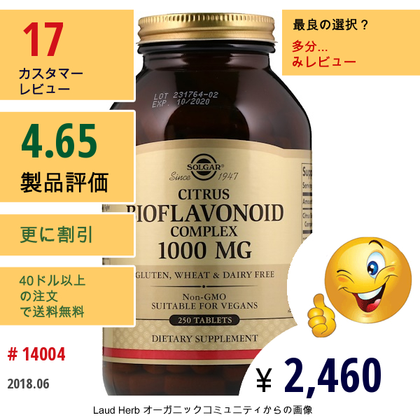 Solgar, シトラス・バイオフラボノイド複合体, 1000 Mg, 250 錠