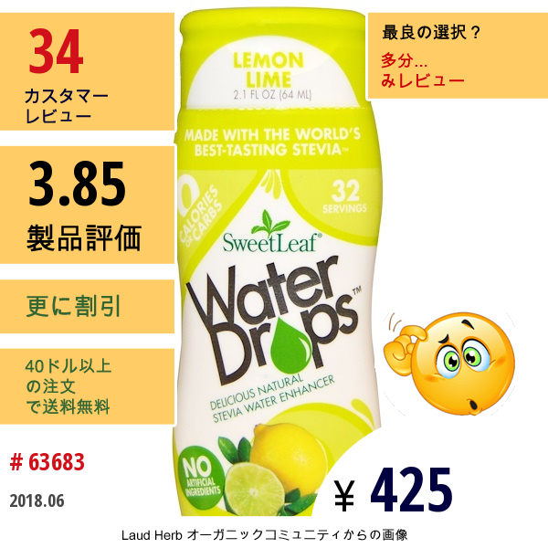Wisdom Natural, Water Drops、stevia Water Enhancer、lemon Lime、2.1 Fl Oz (64 Ml)  