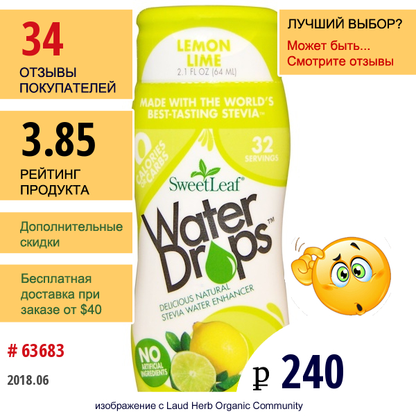 Wisdom Natural, Water Drops, Улучшитель Воды Со Стевией, Лимон-Лайм, 2,1 Жидких Унции (64 Мл)  