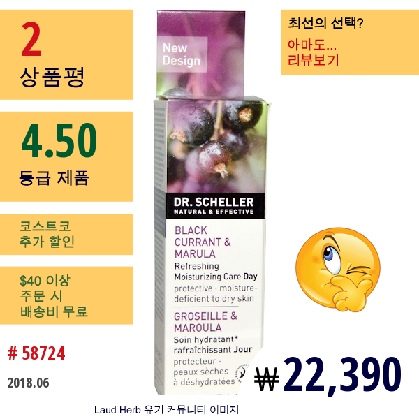 Dr. Scheller, 리프레싱 모이스춰라이징 케어, 데이, 까막까치밥나무 및 마룰라, 1.4 온스 (40 G)  