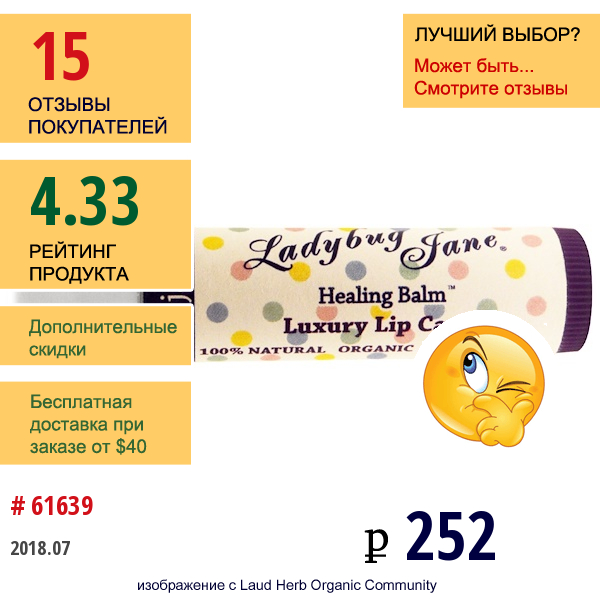 Luxebeauty, Healing Lip Balm, Plain Jane, 0.14 Oz (4 G)