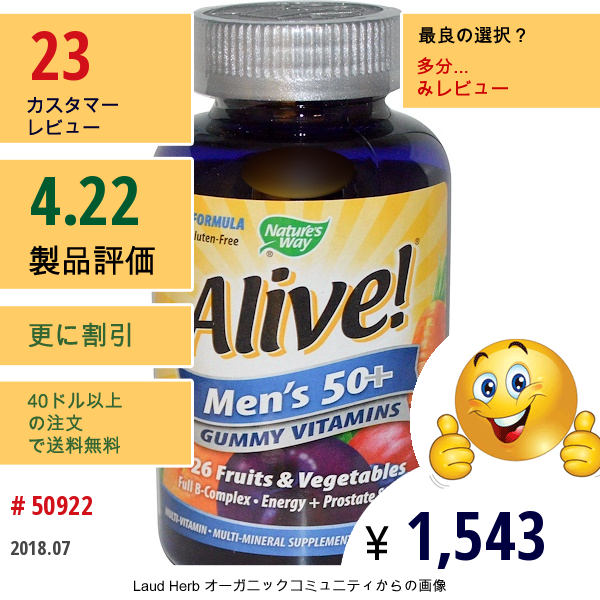 Natures Way, Alive! 男性用50+グミ・ビタミン、 マルチビタミン・マルチミネラル、グミ75個