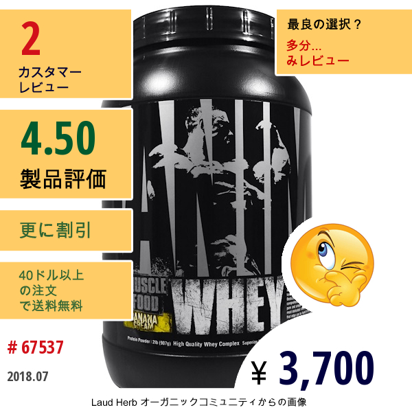 Universal Nutrition, アニマルマッスルフード、 バナナクリーム、 2ポンド(907 G)  