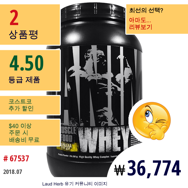 Universal Nutrition, 애니몰 머슬 푸드, 바나나 크림, 2Lb(907G)  