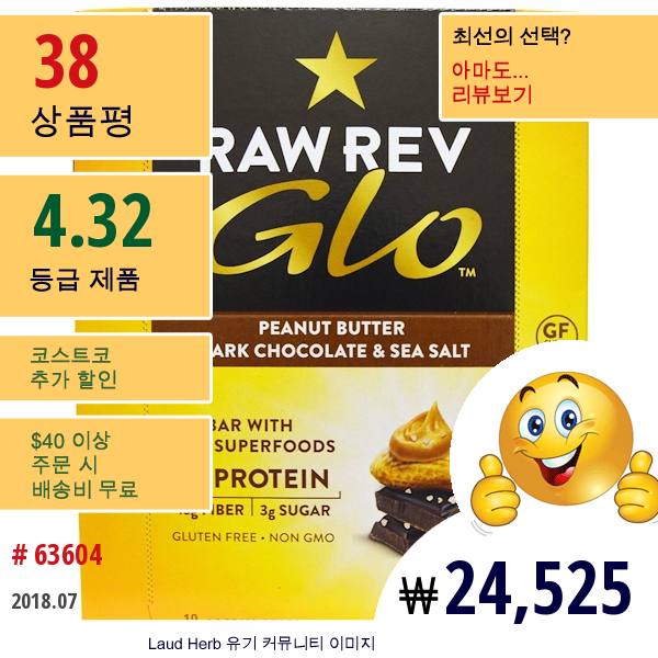 Raw Revolution, Glo, 피넛 버터 다크 초콜릿 & 천일염 12 개입, 각 1.6 Oz (46 G) 
