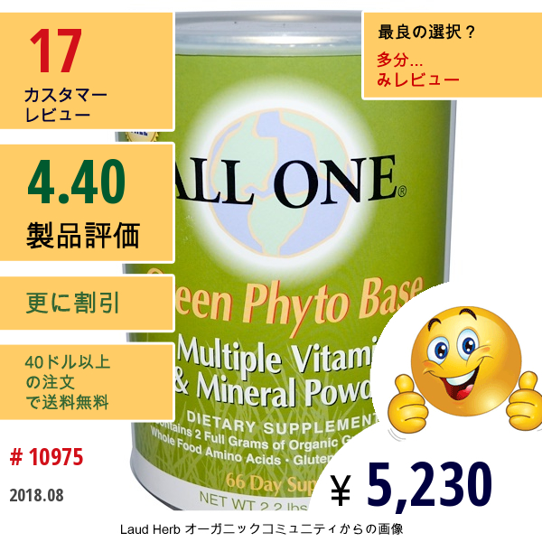 All One, Nutritech, グリーンフィトベース, マルチビタミン & ミネラルパウダー, 2.2 ポンド (1000 G)  