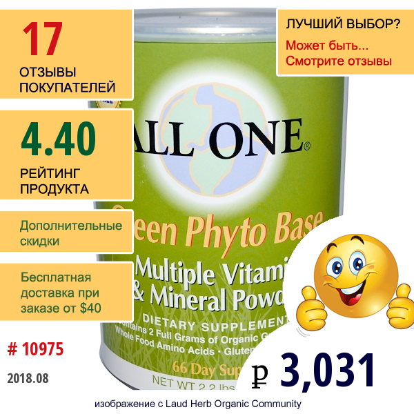 All One, Nutritech, Мультивитаминно-Минеральный Порошок, На Зеленой Фитооснове, 2.2 Фунта (1000 Г)  