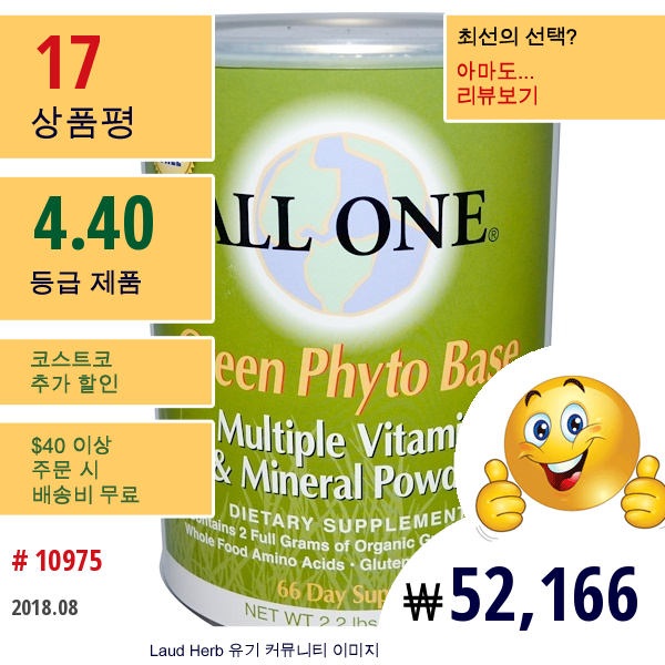 All One, Nutritech, 그린 파이토 베이스, 복합 비타민 & 미네랄 파우더, 2.2 Lbs. (1000 G)  