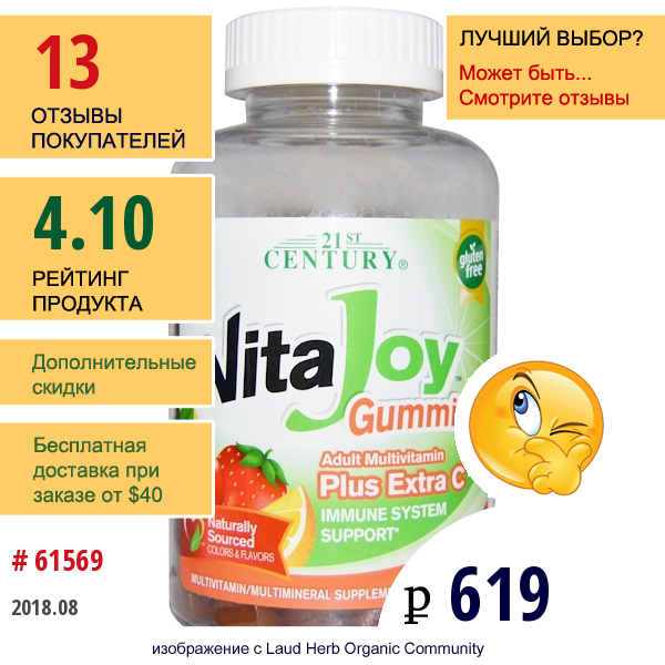 21St Century, Vitajoy Gummies, Мульти Витаминный Комплекс Для Взрослых С Повышенным Содержанием Витамина C, 120 Желейных Таблеток