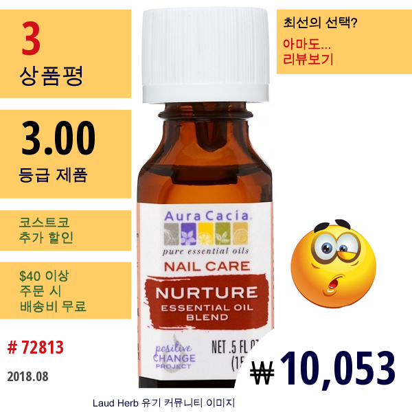 Aura Cacia, 네일 케어, 에센셜 오일 블렌드, 너처, .5 Fl Oz (15 Ml)