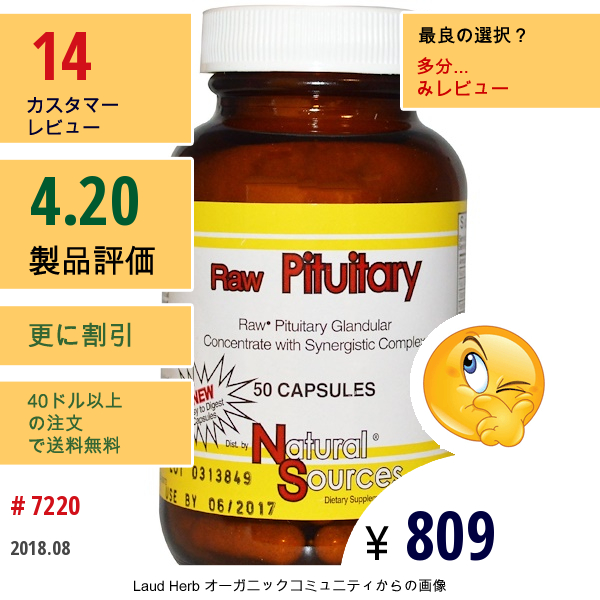 Natural Sources, ローピチュタリー、 50カプセル