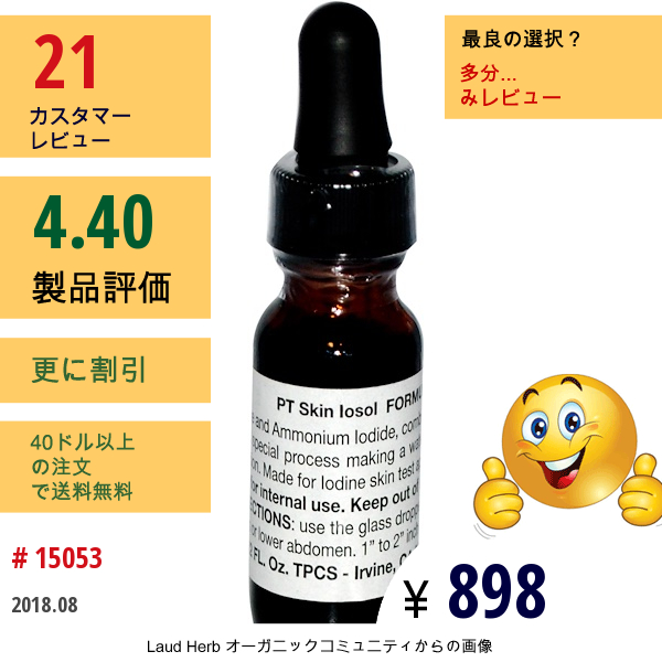 Tpcs, Pt Skin Iosol (スキン・アイオゾール)、フォーミュラ Vi, 1/2 Fl Oz