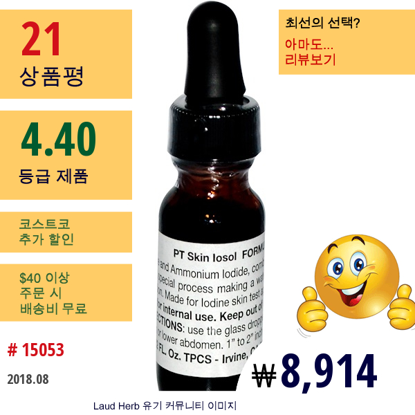 Tpcs, Pt 스킨 아이오솔, 포뮬러 Vi, 1/2 액량 온스