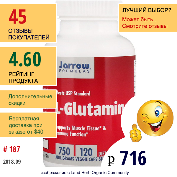 Jarrow Formulas, L-Глутамин, 750 Мг, 100 Капсул