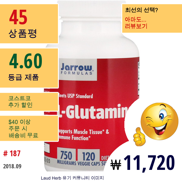 Jarrow Formulas, 엘-글루타민, 750 밀리그램, 120 캡슐