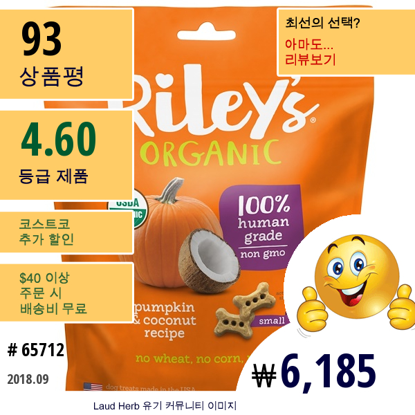 Riley’S Organics, 개를 위한 간식, 작은 뼈, 호박 & 코코넛 레시피, 5 Oz (142 G)