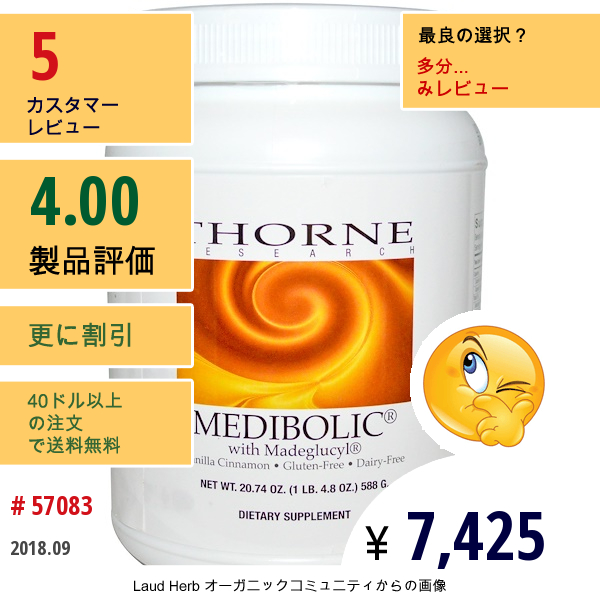 Thorne Research, Medibolic With Madeglucyl、バニラ・シナモン、20.74 オンス (588 G)  