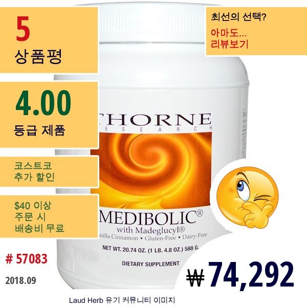 Thorne Research, Medibolic With Madeglucyl, 바닐라 시나몬, 20.74 온스(588 G)  