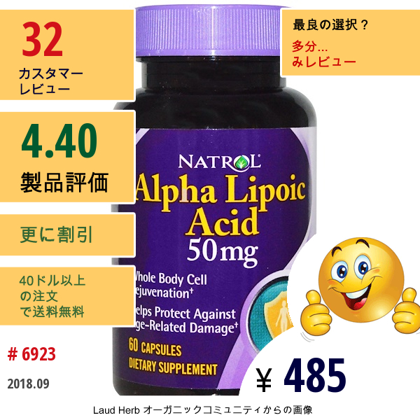 Natrol, アルファリポ酸、50Mg、60カプセル  