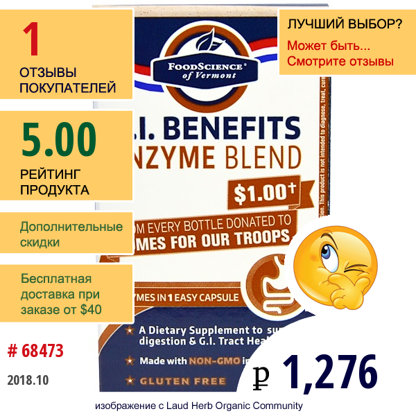 Foodscience, G.i. Benefits, Смесь Ферментов, 90 Вегетарианских Капсул  